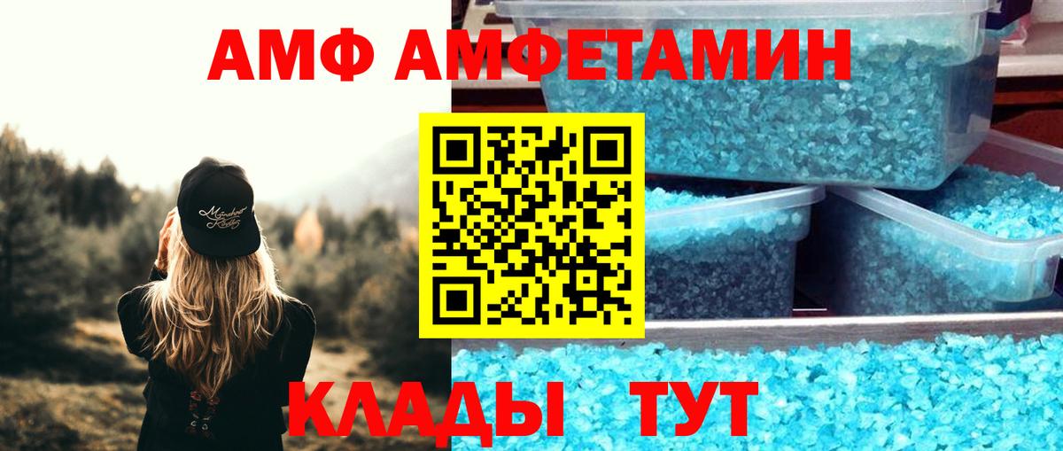 Амфетамин  Минеральные Воды  АМФЕТАМИН Premium  Амфетамин 