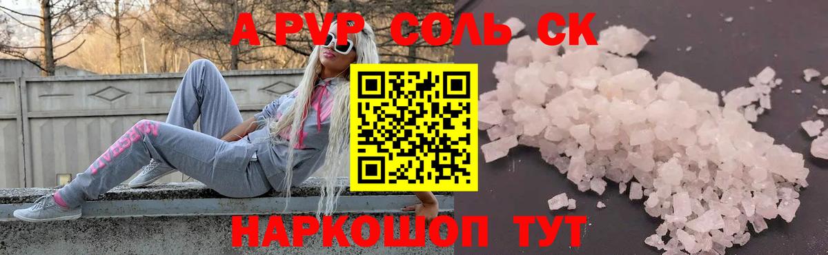 А ПВП СК Минеральные Воды