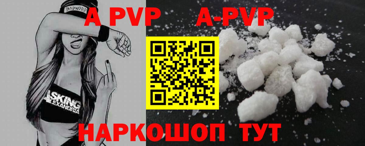 APVP крисы CK  A-PVP СК  Вход с VPN  Alfa_PVP кристаллы  Минеральные Воды 