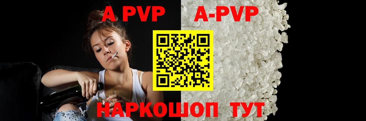 Alpha-PVP мука  А ПВП мука  Минеральные Воды 