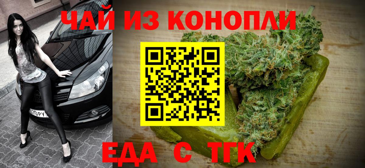 Cannafood конопля  Минеральные Воды 