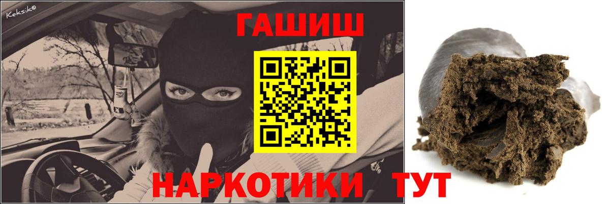 ГАШИШ гарик Минеральные Воды