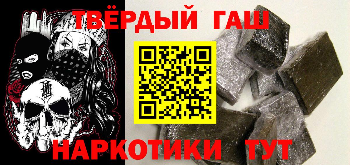ГАШИШ убойный  Вход с VPN  ГАШ  Гашиш Ice-O-Lator  как найти наркотики  Минеральные Воды 
