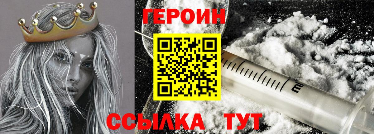 ГЕРОИН гречка  Минеральные Воды 