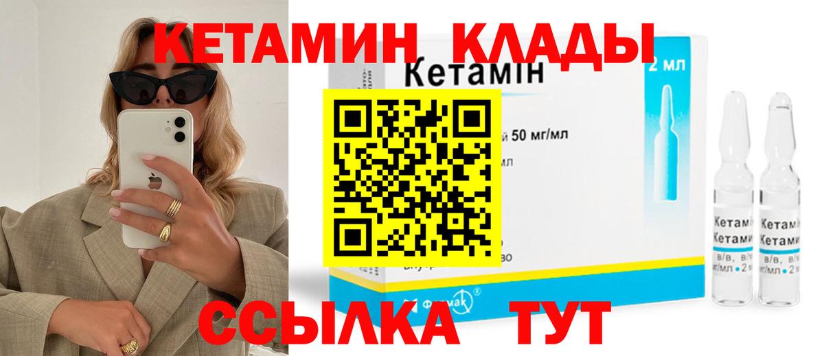 КЕТАМИН VHQ  Кетамин VHQ  Минеральные Воды  Вход с VPN 