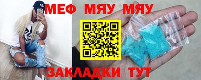 мяу мяу кристалл Комсомольск-на-Амуре