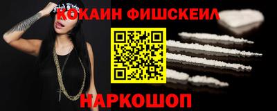 COCAINE Кинель