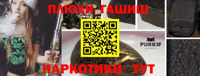 синтетический гашиш Азнакаево