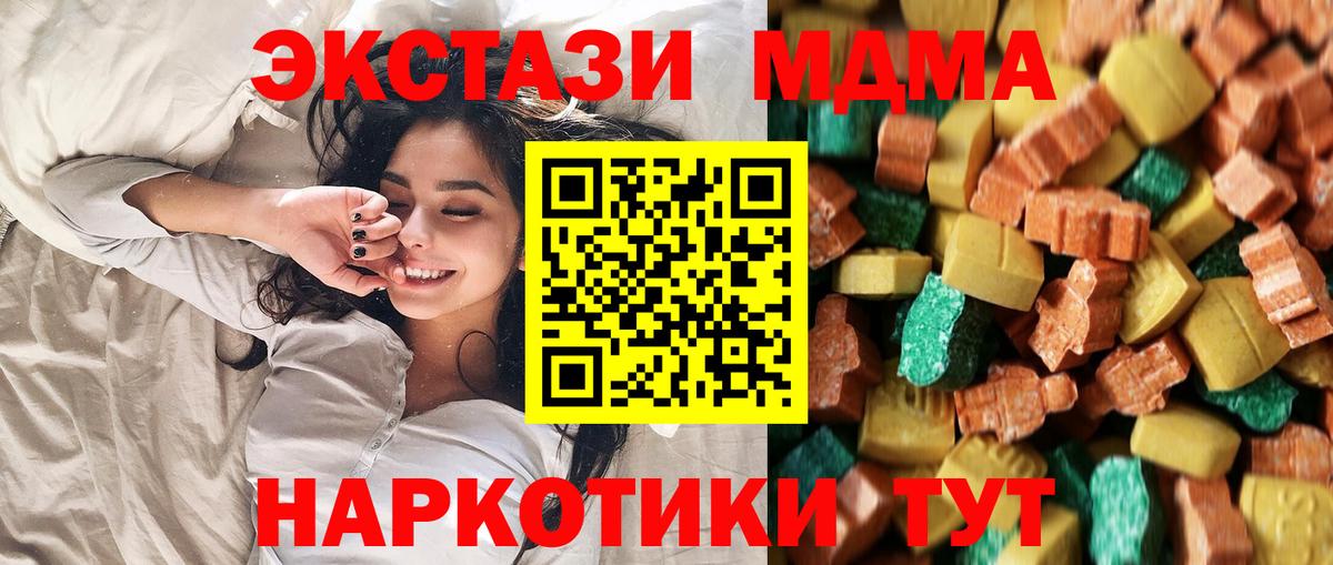 MDMA crystal Минеральные Воды