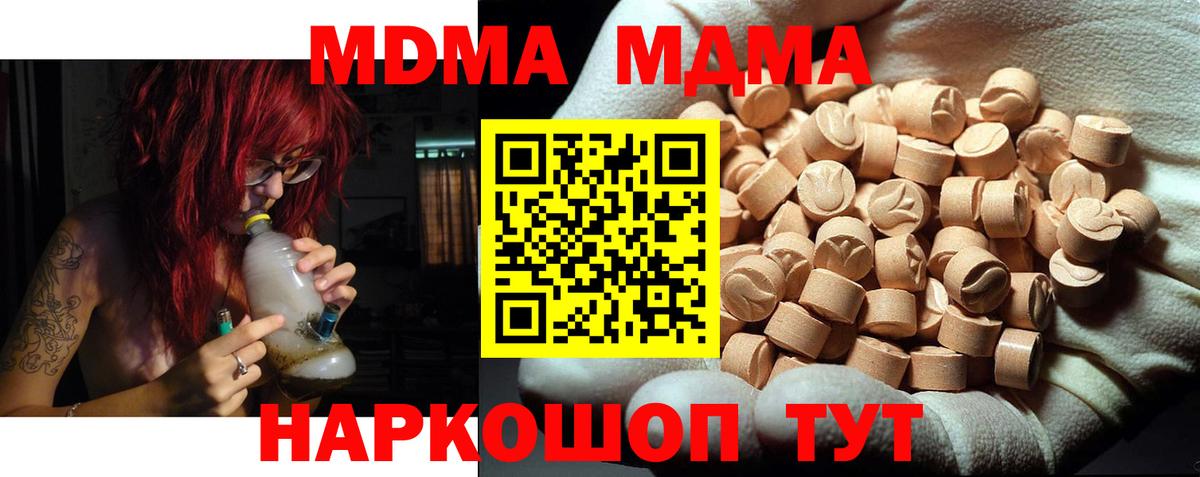 MDMA молли  MDMA VHQ  Минеральные Воды 