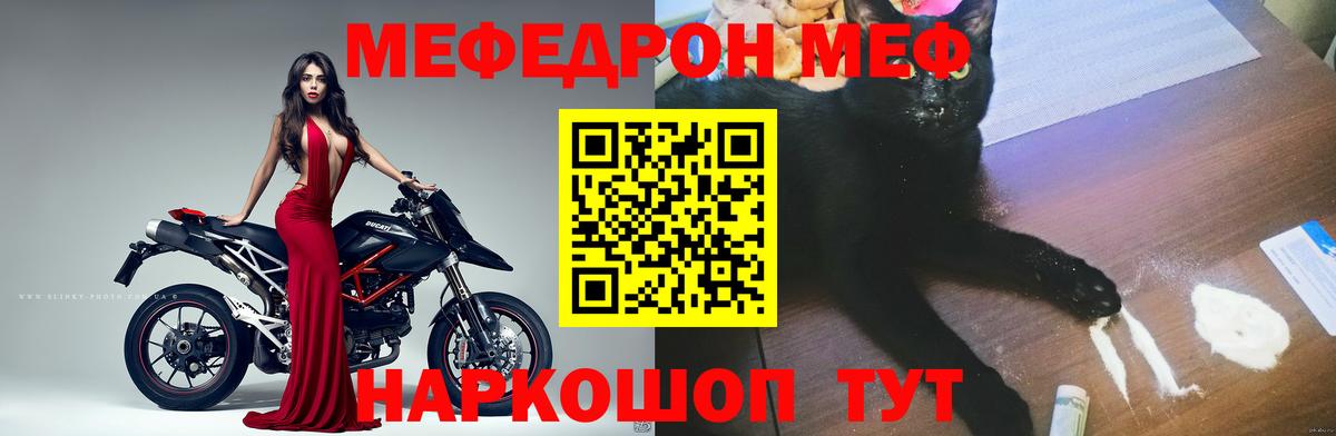 МЕФ кристаллы Минеральные Воды