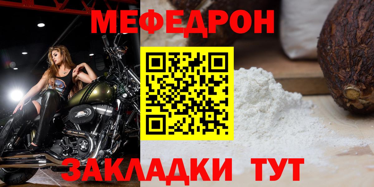 МЕФ  Минеральные Воды  МЕФ мяу мяу  Мефедрон mephedrone  Мефедрон 