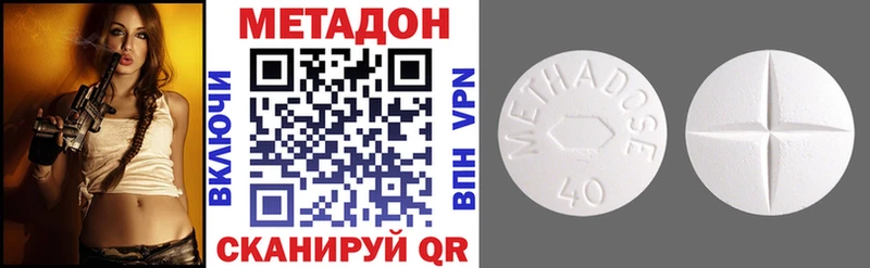 Метадон VHQ  МЕГА ссылки  Минеральные Воды 