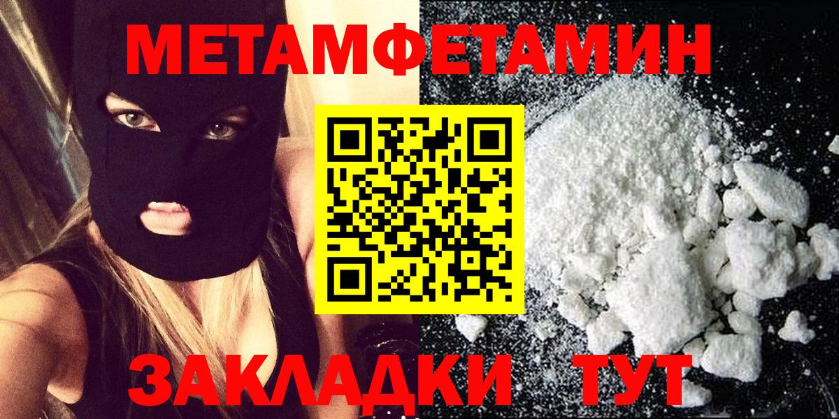 Метамфетамин винт  Вход с VPN  Минеральные Воды  Метамфетамин винт 