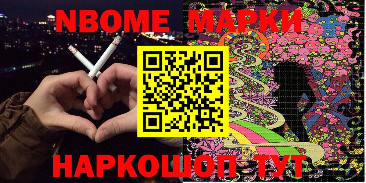 Наркотические марки 1,5мг  Вход с VPN  Марки 25I-NBOMe  Минеральные Воды 