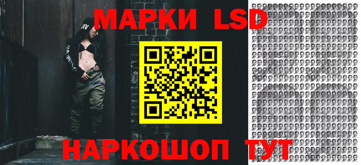 Марки 25I-NBOMe 1,5мг Минеральные Воды