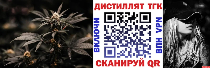 кракен ONION  Минеральные Воды  ТГК концентрат 