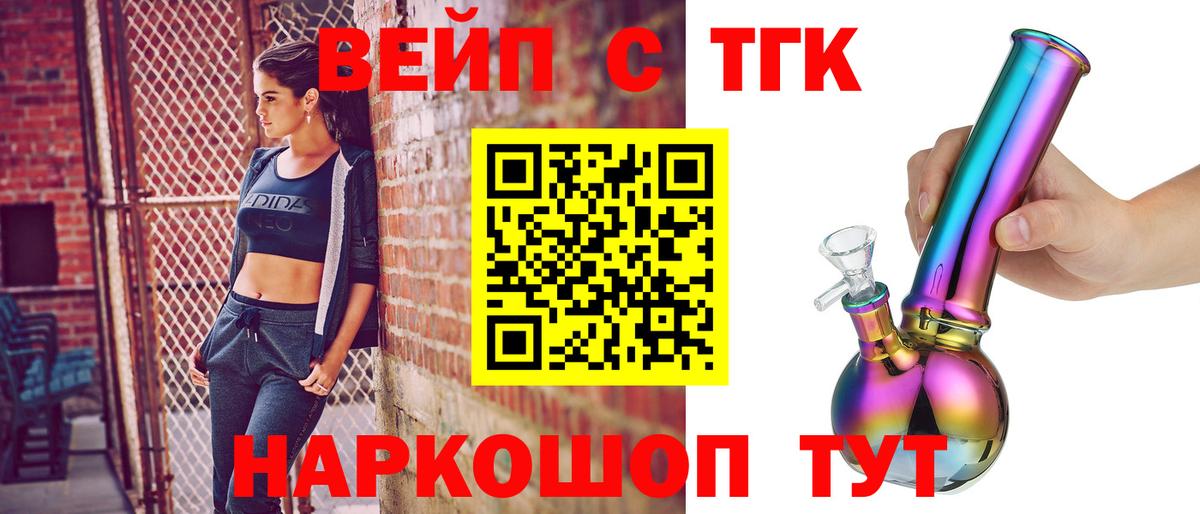 где купить   Дистиллят ТГК жижа  Минеральные Воды  Дистиллят ТГК вейп с тгк 